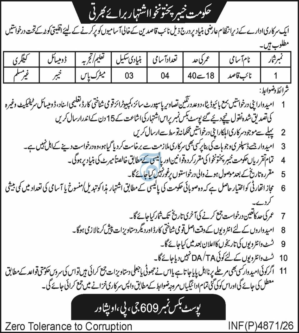 Government Department Khyber Pakhtunkhwa Jobs 2026 – A Government Department (under temporary management arrangement) Jobs 2026 — original newspaper advertisement