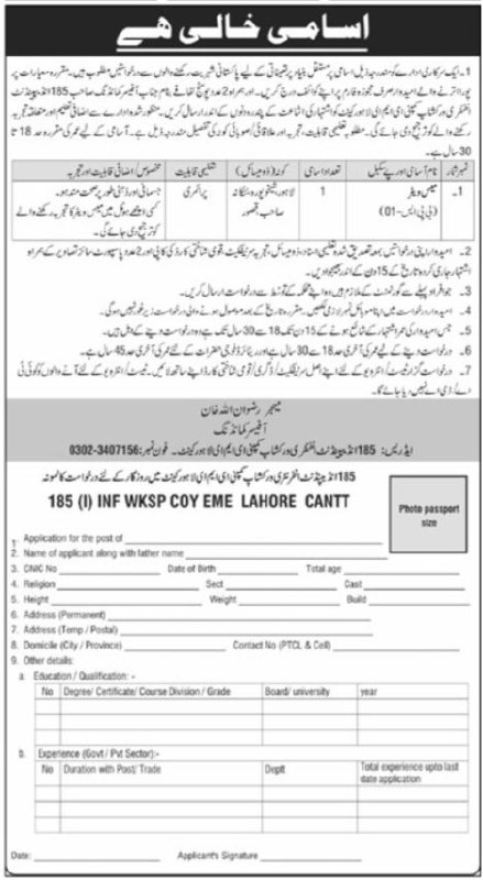185 (I) INF WKSP COY EME LAHORE CANTT Jobs Jobs 2026 — original newspaper advertisement