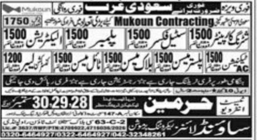 General Worker And Steel Fixer Saudi Jobs in Saudia Arabia – Mukoun Contracting (via Sound Overseas Employment Agency) Jobs 2026 — original newspaper advertisement