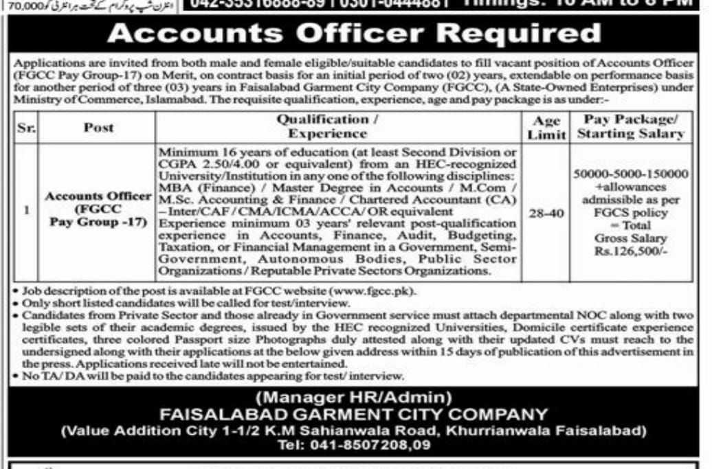 Ministry of Commerce, Islamabad Jobs 2026 – Faisalabad Garment City Company (FGCC), A State-Owned Enterprise under Ministry of Commerce, Islamabad Jobs 2026 — original newspaper advertisement