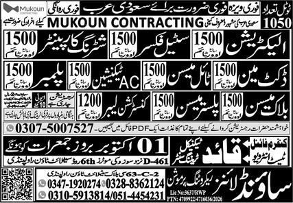 Steel Fixer And Shuttering Carpenter Jobs in Saudi Arabia – Sound Lines Jobs 2026 — original newspaper advertisement