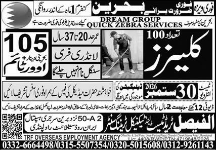 Jobs in Bahrain - 100 Cleaners Needed – Al faisal trade Jobs 2026 — original newspaper advertisement