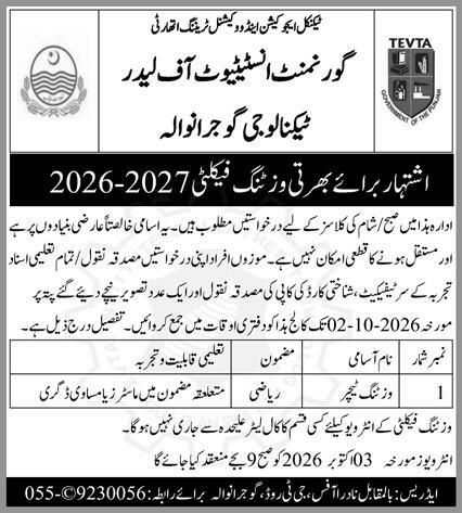 Government Institute of Leather Technology, Gujranwala (TEVTA - Technical Education and Vocational Training Authority) Jobs 2026 Jobs 2026 — original newspaper advertisement