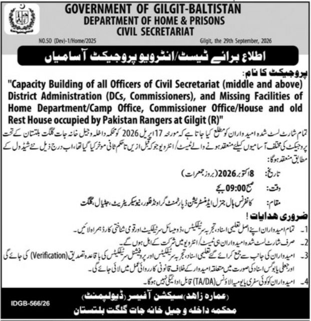 Notice for Test/Interview Government of Gilgit-Baltistan, Department of Home & Prisons, Civil Secretariat Jobs 2026 Jobs 2026 — original newspaper advertisement