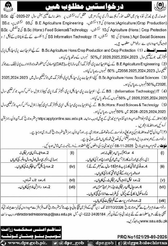 Applications are Invited Sindh Agriculture University, Tandojam / Department of Agriculture Extension Balochistan Admissions 2026 — original newspaper advertisement