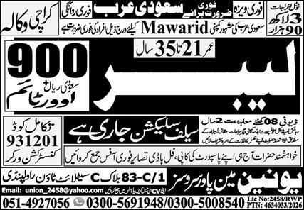 labour Jobs in Saudi Arabia 2026 – Union Main Power Resources Jobs 2026 — original newspaper advertisement