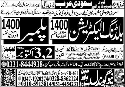 Building Electrician And Plumber Jobs in Saudi Arabia – New Gondal Power (Recruiting Agency) Jobs 2026 — original newspaper advertisement