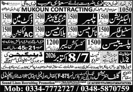 Electrician And Plumber Jobs in Saudi Arabia 2026 – Gulf Jobs hunt Jobs 2026 — original newspaper advertisement