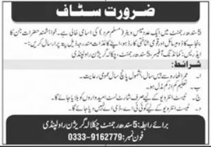 5 sindh regmit Chakla Cantt Rawalpindi Jobs 2026 – Pakistan Army Jobs 2026 — original newspaper advertisement