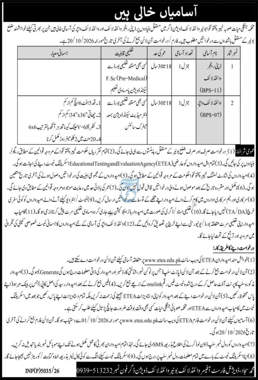 Forest Department (Bannu Wildlife Division) Jobs 2026 – Wildlife Division, Khyber Pakhtunkhwa Forest Department (Bannu Wildlife Division) Jobs 2026 — original newspaper advertisement