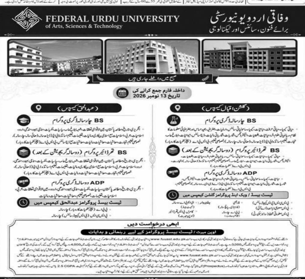 Admissions Are Open Federal Urdu University of Arts, Sciences & Technology Admissions 2026 — original newspaper advertisement