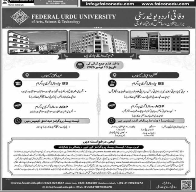Admissions Open - Evening Session Federal Urdu University of Arts, Sciences & Technology Admissions 2026 — original newspaper advertisement