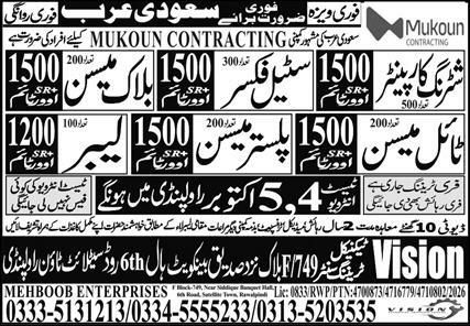Shuttering Carpenter And Block Mason Jobs in Saudi Arabia – Mukoun Contracting (via Vision / Mehboob Enterprises) Jobs 2026 — original newspaper advertisement