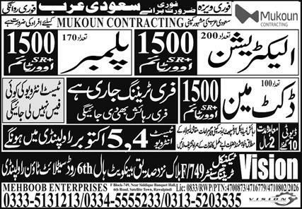 Electrician And Plumber Jobs in Saudi Arabia – Mukoun Contracting (via Mehboob Enterprises / Vision) Jobs 2026 — original newspaper advertisement