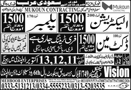 Electrician And Plumber Jobs in Saudi Arabia – Mehboob Enterprises / Vision) Jobs 2026 — original newspaper advertisement