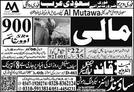 Urgent Requirement for Saudi Arabia - Gardener (Mali) – Al Mutawa (Famous Saudi Company) - Sound Line Recruiting Bureau Jobs 2026 — original newspaper advertisement