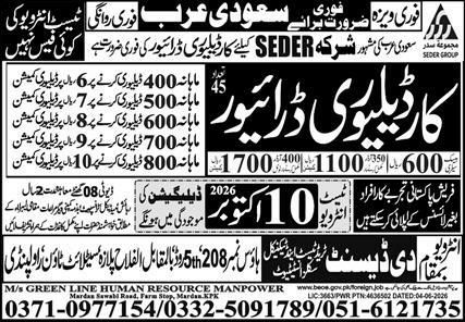 Car Delivery Driver Jobs in Saudi Arabia 2026 – Green Line Human Resource Manpower Jobs 2026 — original newspaper advertisement
