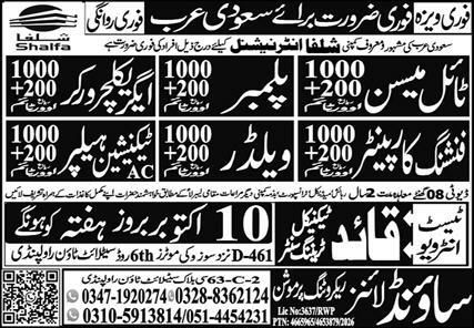 Tile Mason And Electrician / Lecturer / Worker Jobs in Saudi Arabia – Sound Lines Jobs 2026 — original newspaper advertisement