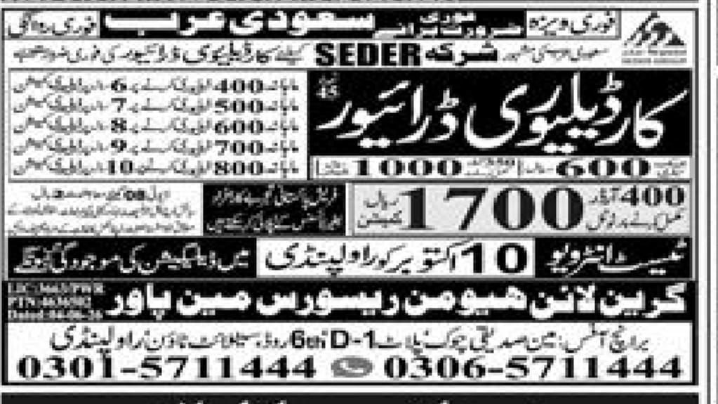 Car Delivery Driver - Saudi Arabia (Urgent Visa) – Green line Jobs 2026 — original newspaper advertisement