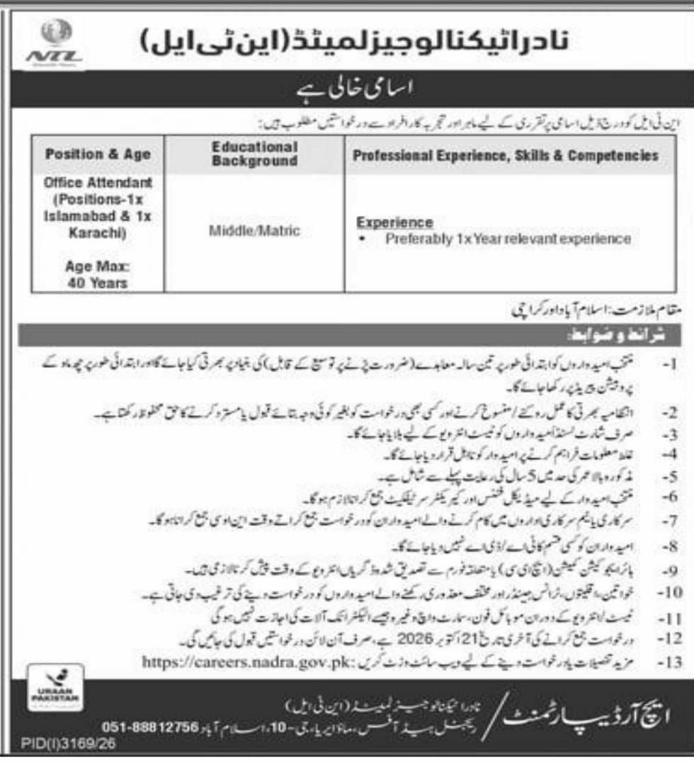 NADRA Technologies Limited (NTL) Jobs 2026 Jobs 2026 — original newspaper advertisement