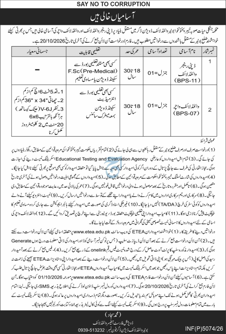 Wildlife Department, Khyber Pakhtunkhwa Bonair Wildlife Division Jobs 2026 – Wildlife Department, Khyber Pakhtunkhwa – Bonair Wildlife Division (Deputy Ranger Wildlife and Wildlife Watcher posts) Jobs 2026 — original newspaper advertisement