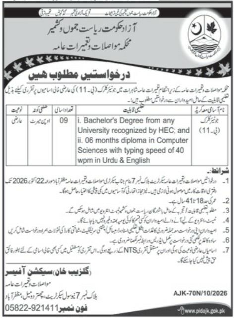 Communication And Works Department Ajk Jobs 2026 – Azad Government of Jammu & Kashmir, Department of Communications and Public Works Jobs 2026 — original newspaper advertisement