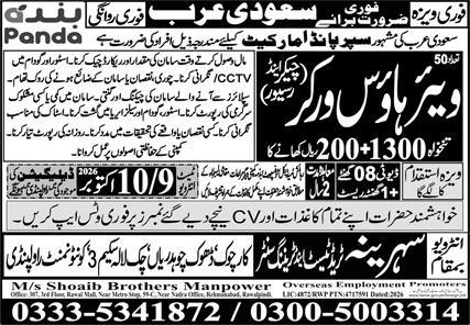 Warehouse Worker - Saudi Arabia (Urgent Requirement) – M/s Shoaib Brothers Manpower - Overseas Employment Promoters Jobs 2026 — original newspaper advertisement