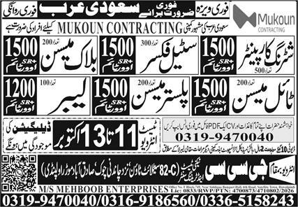 Steel Fixer Block Mason Jobs in Saudi Arabia 2026 – Mukoun Contracting (via M/S Mehboob Enterprises) Jobs 2026 — original newspaper advertisement