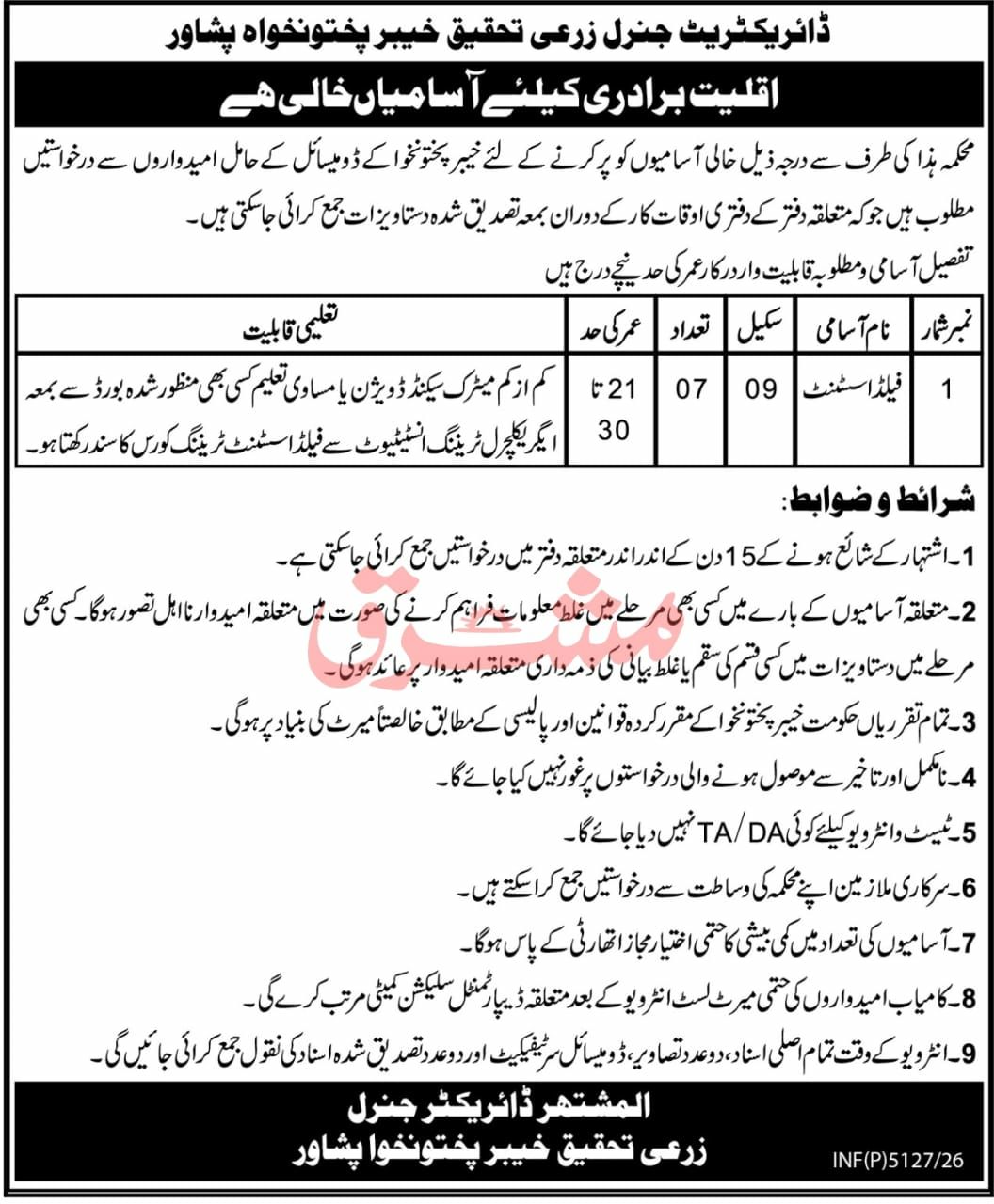 Directorate General of Agricultural Research, Khyber Pakhtunkhwa, Peshawar Jobs Jobs 2026 — original newspaper advertisement