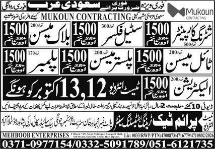 Shuttering Carpenter And Steel Fixer Jobs in Saudi Arabia – Mehboob Enterprises) Jobs 2026 — original newspaper advertisement