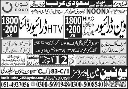 Van Driver And HTV Driver Jobs in Saudi Arabia 2026 – Union Man Power Services Jobs 2026 — original newspaper advertisement