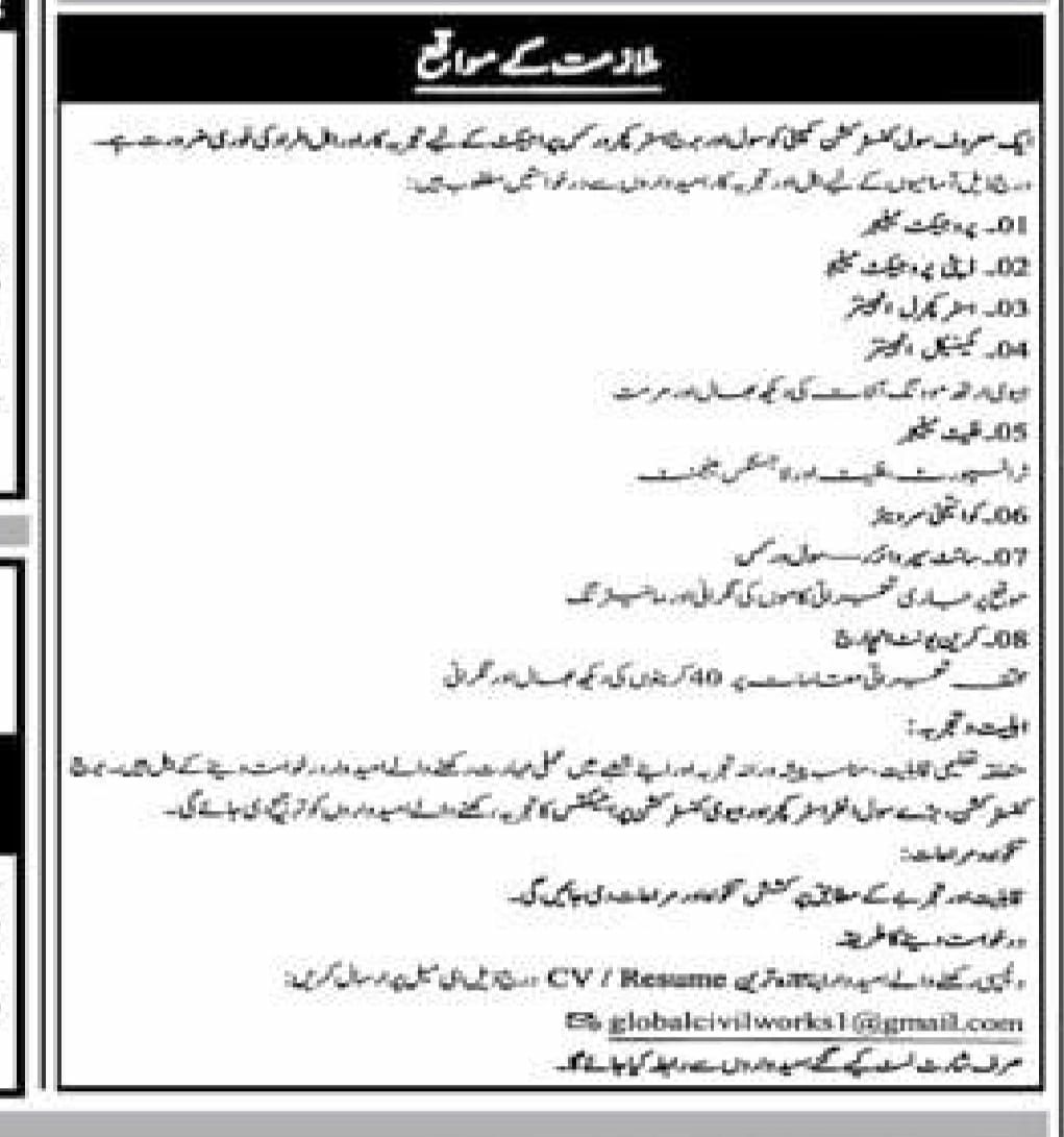 reputable Civil Construction Company Jobs 2026 – A reputable Civil Construction Company Jobs 2026 — original newspaper advertisement