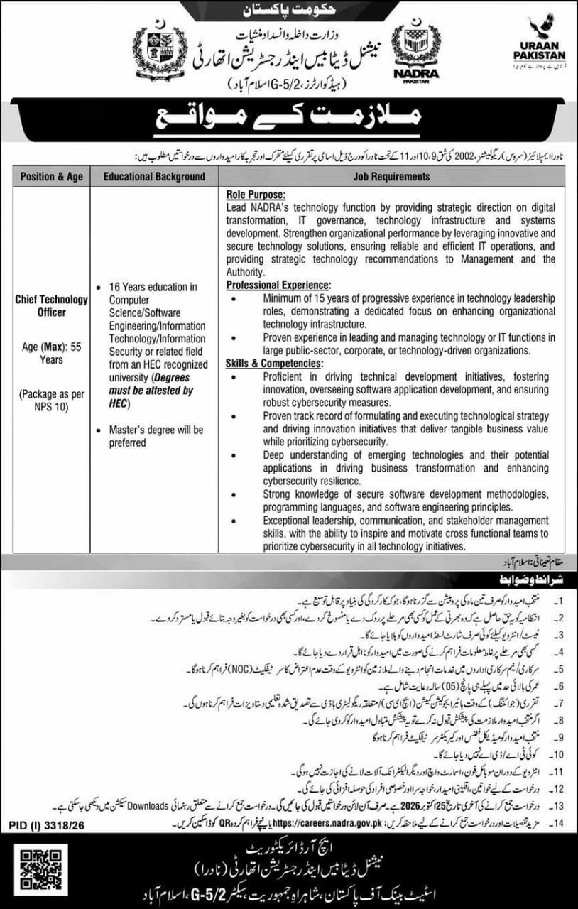 National Database and Registration Authority (NADRA), Ministry of Interior and Narcotics Control Jobs – National Database and Registration Authority (NADRA), Ministry of Interior and Narcotics Control, Government of Pakistan Jobs 2026 — original newspaper advertisement