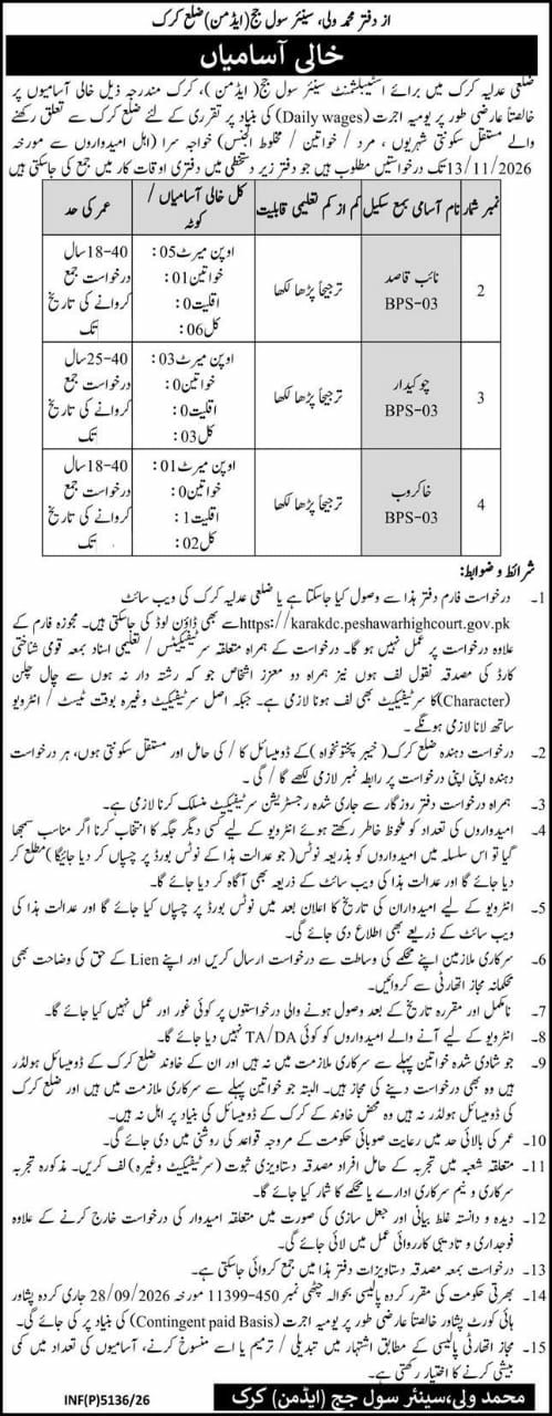 Office of District Judge, Senior Civil Judge (Admin), District Karak Jobs 2026 Jobs 2026 — original newspaper advertisement