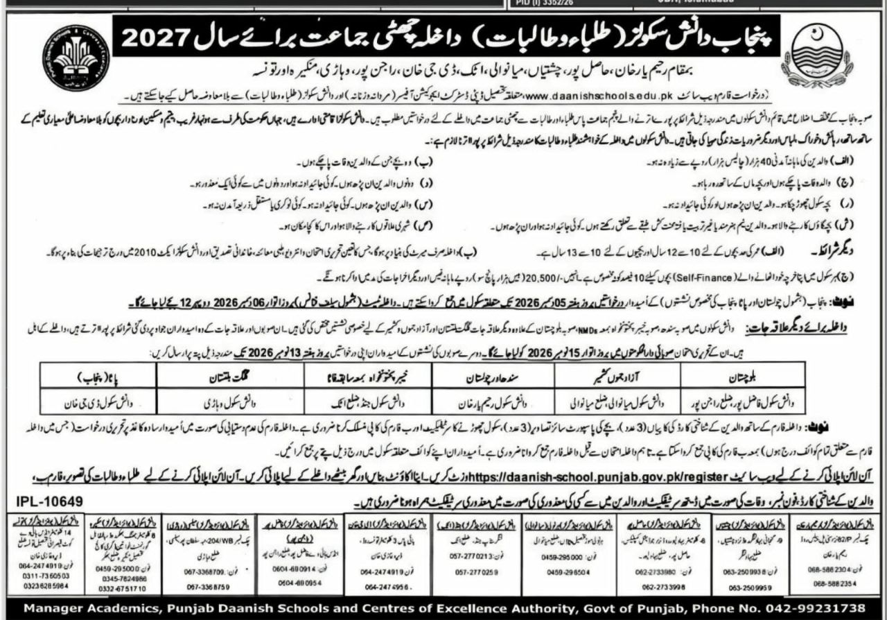 Punjab Daanish Schools (Boys and Girls) Admissions for Class 4 - Year 2027 – Punjab Daanish Schools and Centres of Excellence Authority, Government of Punjab Admissions 2026 — original newspaper advertisement