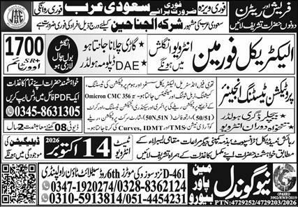Jobs in Saudi Arabia - Electrical Foreman and Production Testing Engineer – New gondal manpower Jobs 2026 — original newspaper advertisement