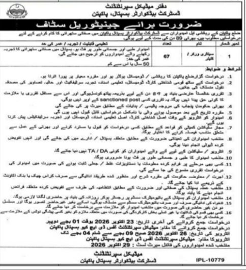 District Headquarters Hospital, Pakpattan (Office of Medical Superintendent, District Headquarter Hospital, Pakpattan) Jobs Jobs 2026 — original newspaper advertisement