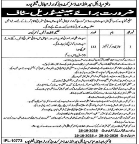 Office of Medical Superintendent, District Headquarters Hospital, Sheikhupura Jobs Jobs 2026 — original newspaper advertisement