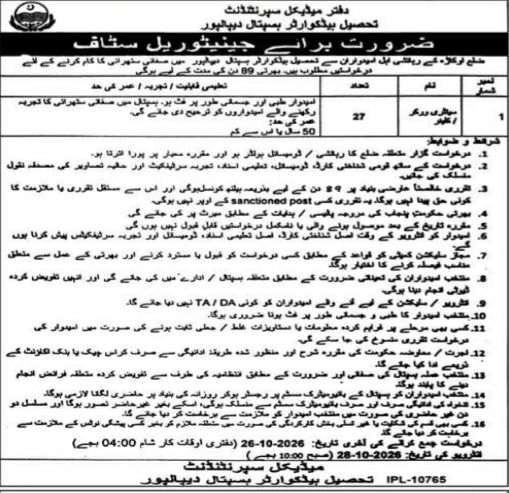 Office of Medical Superintendent, Tehsil Headquarter Hospital Dunyapur Jobs Jobs 2026 — original newspaper advertisement