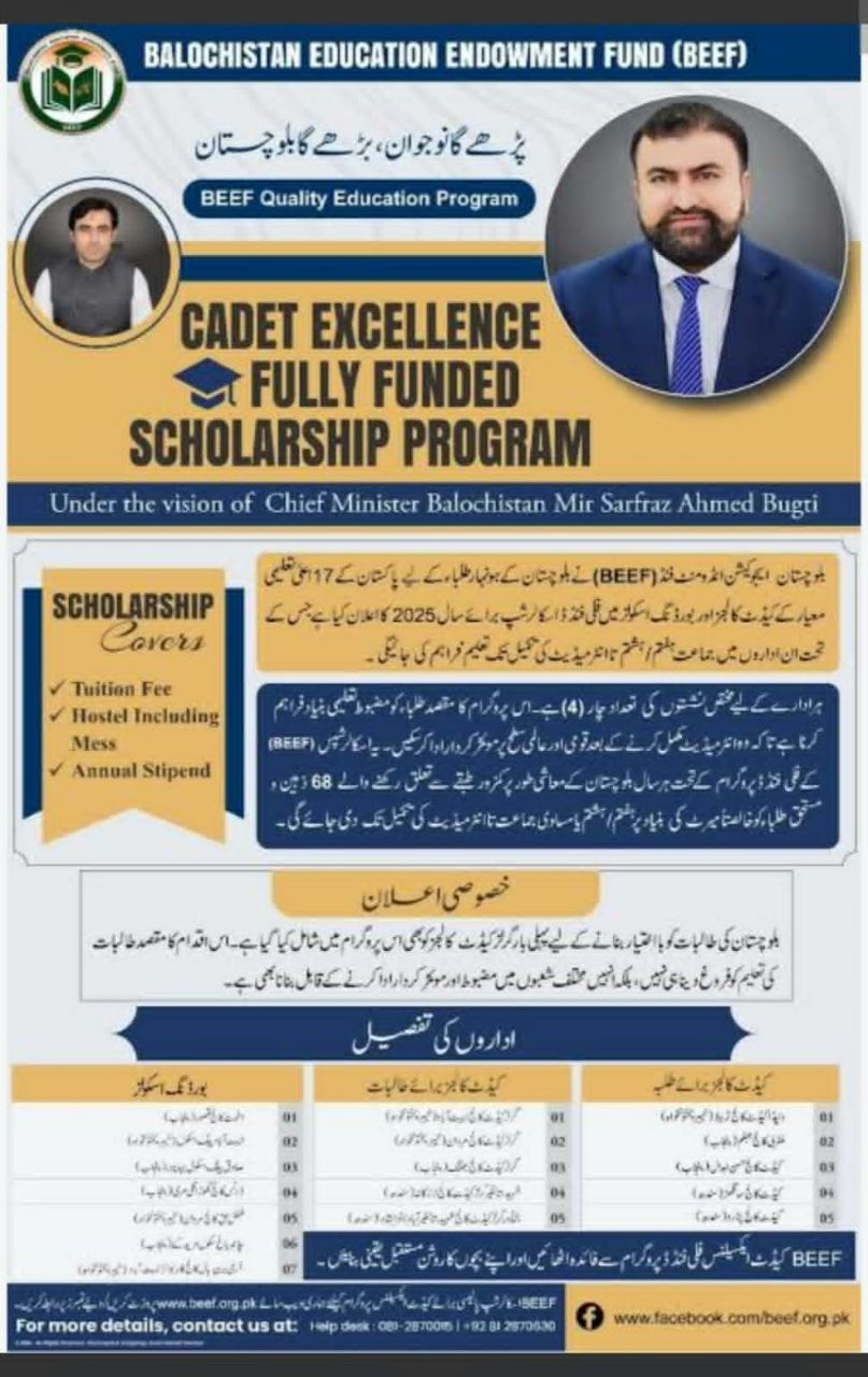 Cadet Excellence Fully Funded Scholarship Program – Balochistan Education Endowment Fund (BEEF) Scholarships 2026 — original newspaper advertisement
