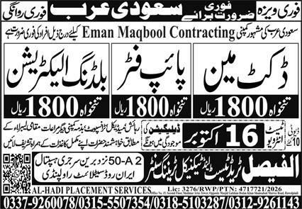 Duct Man And Pipe Fitter Jobs in Saudi Arabia 2026 – Al-Faisal Technical Training / Eman Maqbool Contracting (Saudi Arabia) Jobs 2026 — original newspaper advertisement