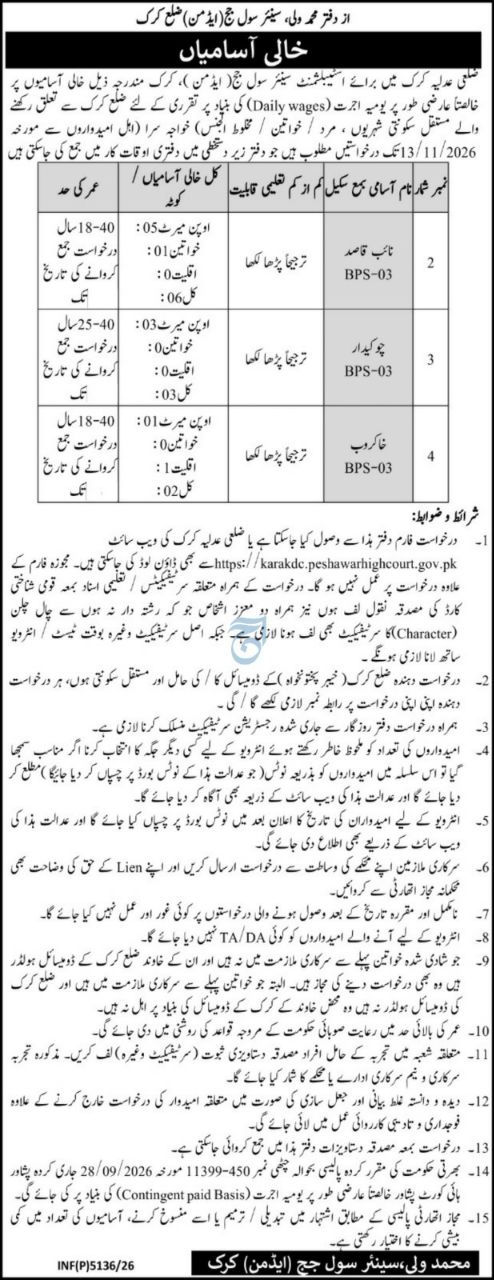 Office of the Senior Civil Judge (Admin), District Karak jOBS Jobs 2026 — original newspaper advertisement