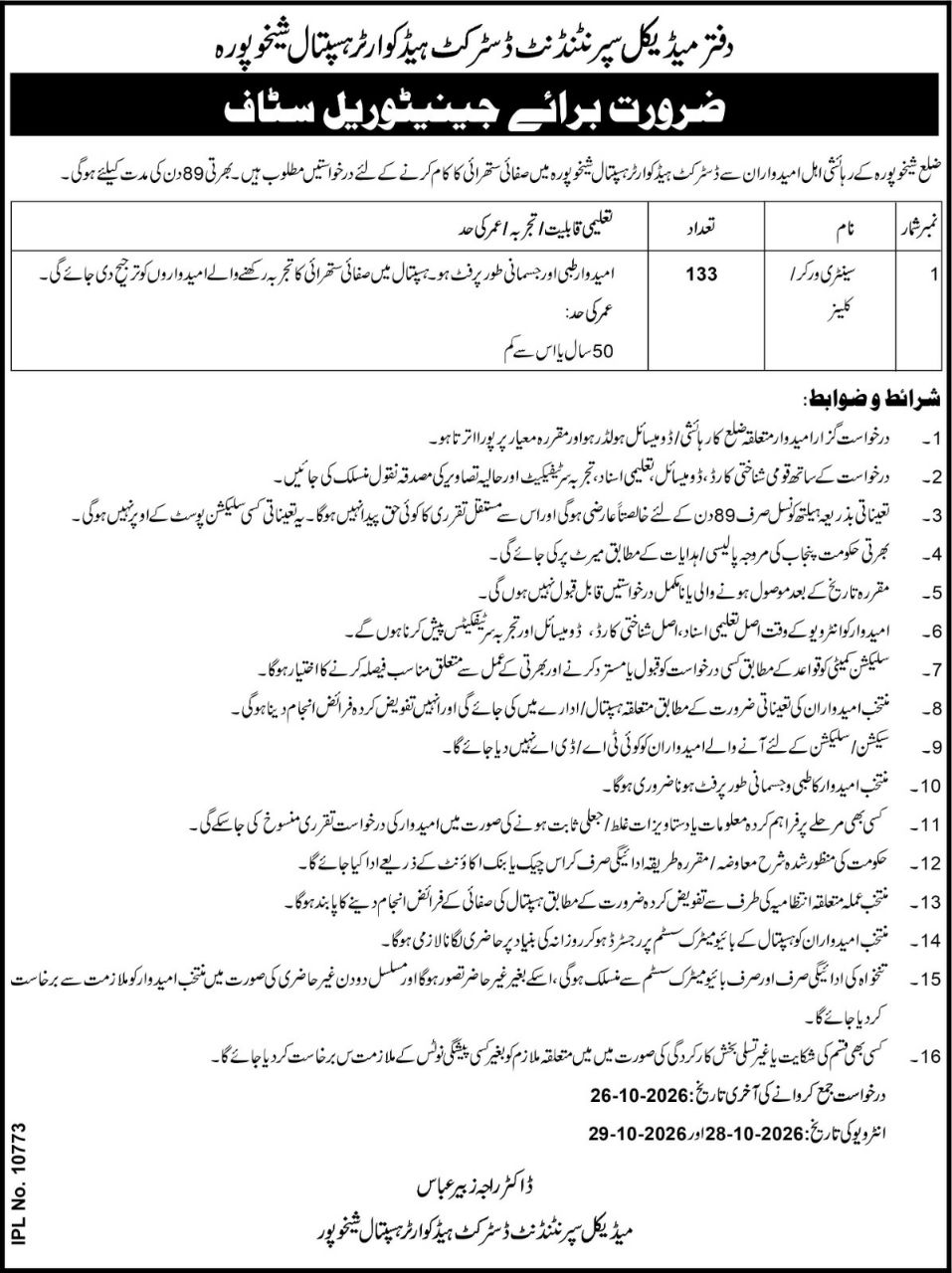 Office of the Medical Superintendent, District Headquarters Hospital, Sheikhupura Job Jobs 2026 — original newspaper advertisement