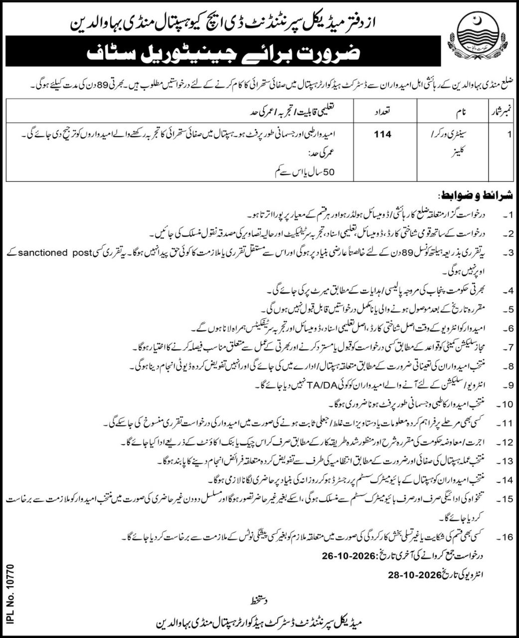 Office of the Medical Superintendent, DHQ Hospital Mandi Bahauddin Jobs Jobs 2026 — original newspaper advertisement