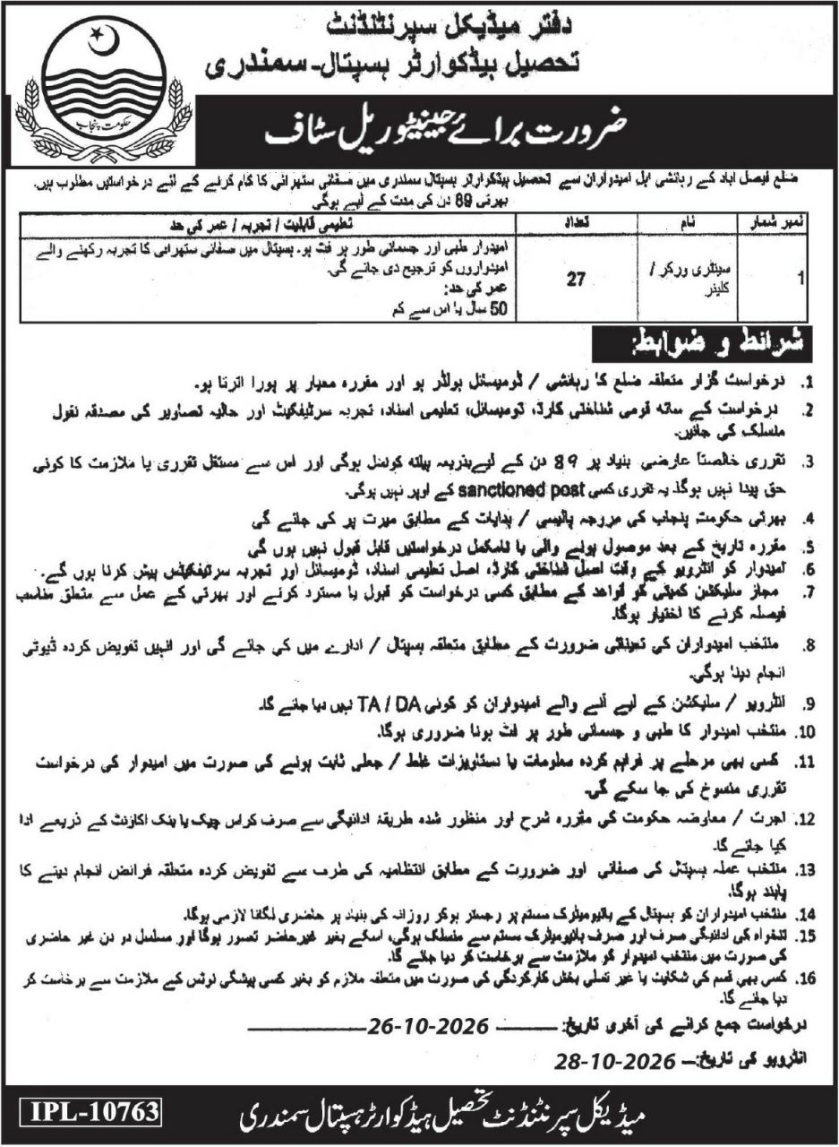 Office of the Medical Superintendent, Tehsil Headquarter Hospital, Samundri Jobs Jobs 2026 — original newspaper advertisement