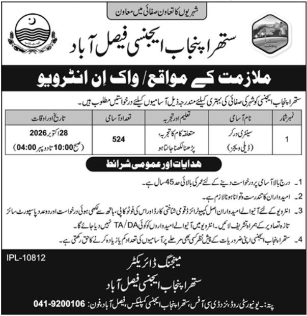 Sutraa Punjab Agency Faisalabad Jobs 2026 Jobs 2026 — original newspaper advertisement