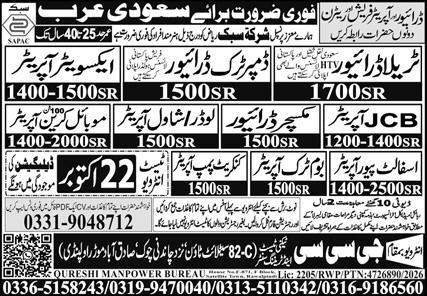 Trailer Driver And HTV License Dump Truck Driver Excavator Operator Saudi Arabia – SAPAC / Qureshi Manpower Bureau Jobs 2026 — original newspaper advertisement