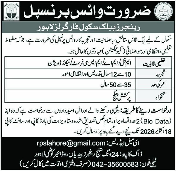 Rangers Public School for Girls Lahore Jobs Jobs 2026 — original newspaper advertisement