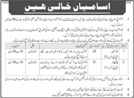 171 FP (NPS) ASC Unit Balochistan Jobs 2026 Jobs 2026 — original newspaper advertisement