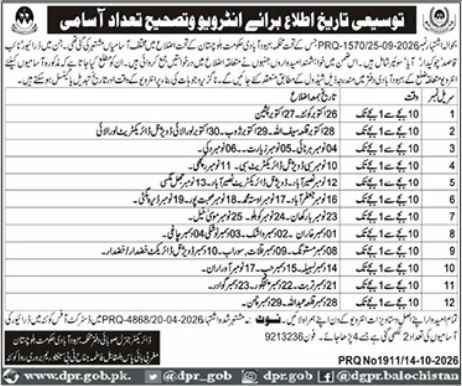 Extension of Date of Information and Correction of Number of Posts - Interview Notice – Government of Balochistan, District Police Office Jobs 2026 — original newspaper advertisement